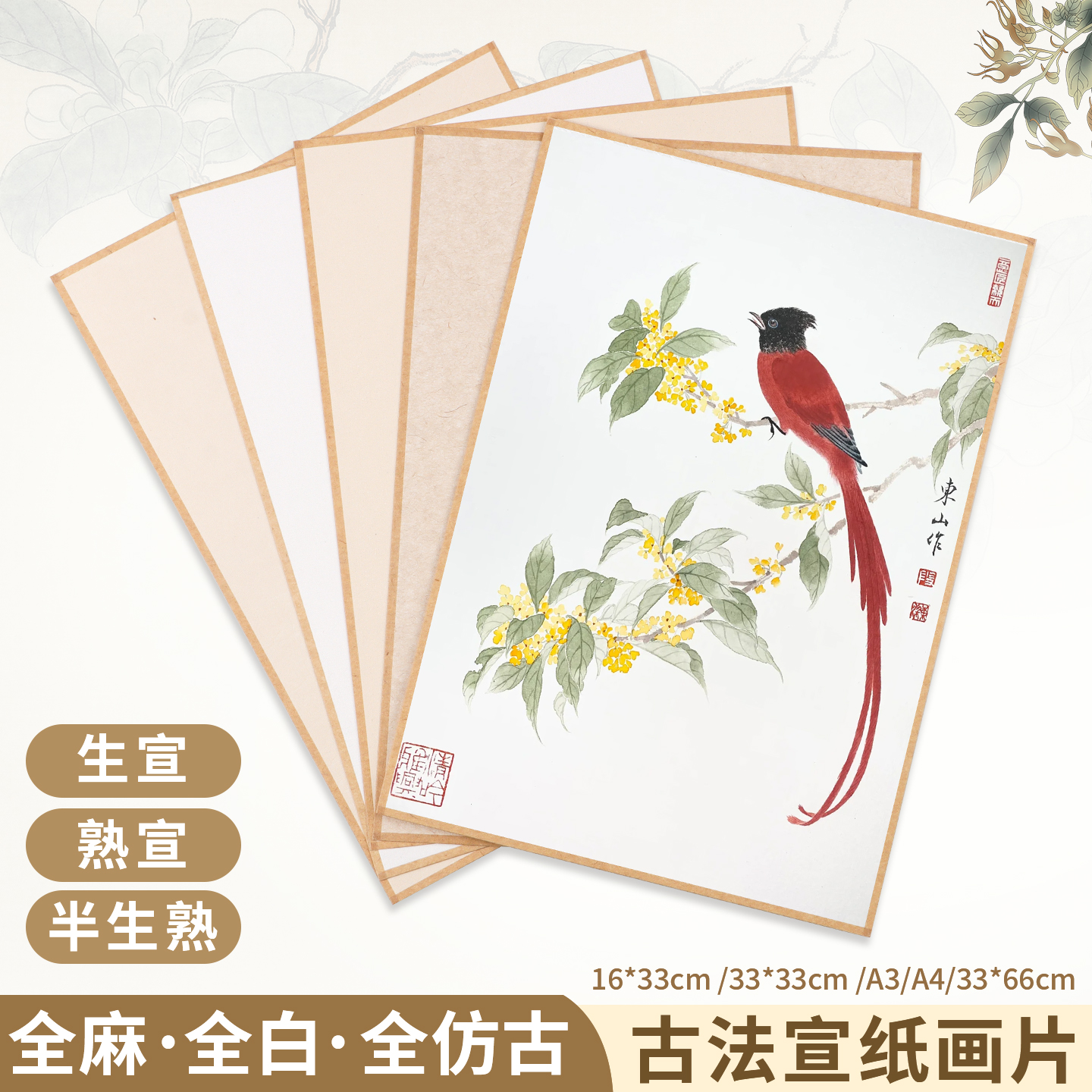 国画卡纸全素白全生宣半生熟卡纸