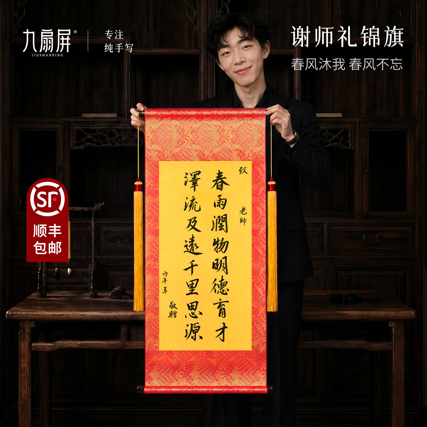 锦旗定制感谢老师医生锦旗定制定做赠送给幼儿园小学老师月嫂月子中心服务民警驾校教练锦旗订做礼物高档旌旗