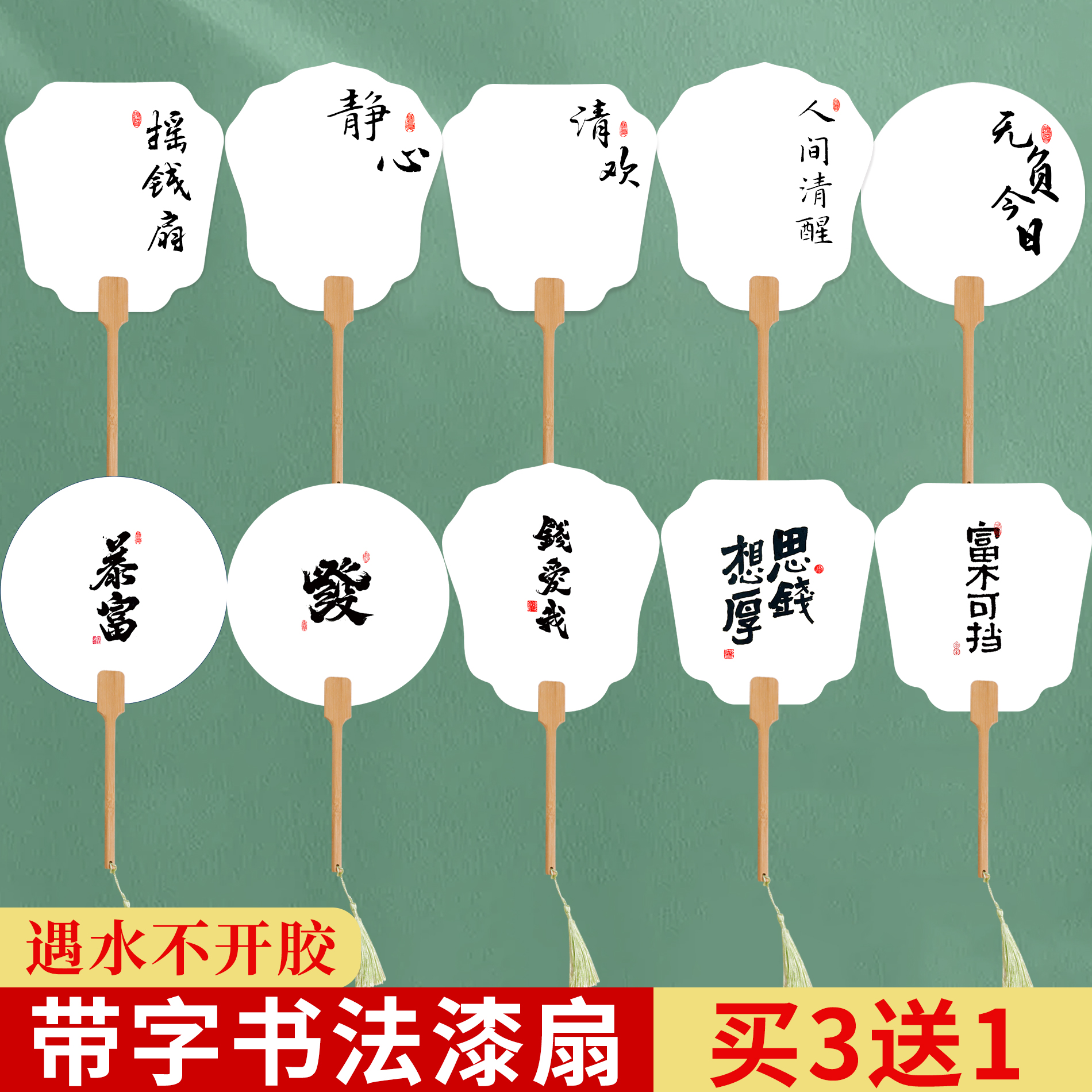 带字漂漆扇宣纸空白团扇子定制 古风国画扇面非遗漆扇子diy材料包