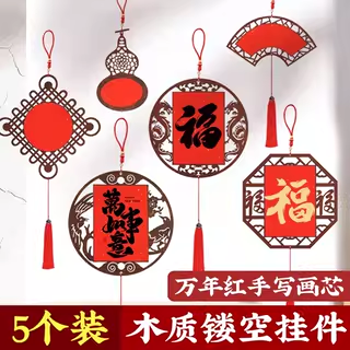 新中式木质镂空雕刻万年红洒金宣纸福卡挂件免装裱空白手写福字斗方对联纸空白纸书法专用红纸春节婚庆装饰