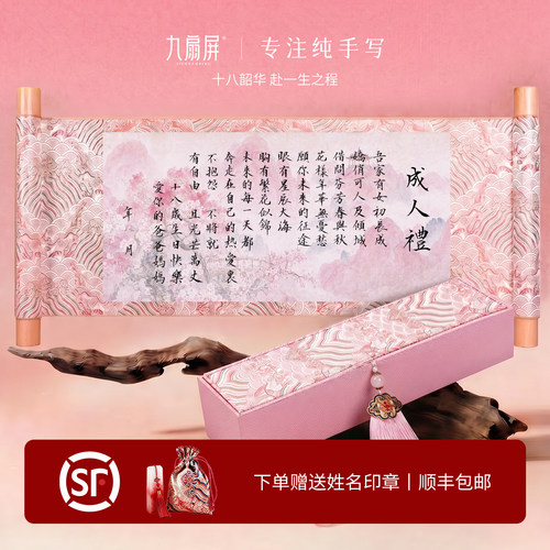 18岁成人礼礼物高级女生日礼物十八岁成年礼
