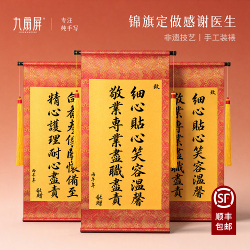 锦旗定制感谢医生高档