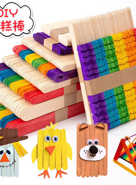 雪糕棒 彩色冰棍棒幼儿园儿童diy手工制作拼插材料亲子活动创意 D