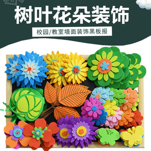 泡沫3d立体小花幼儿园墙面布置学校文化墙黑板报装 饰墙贴贴画材料