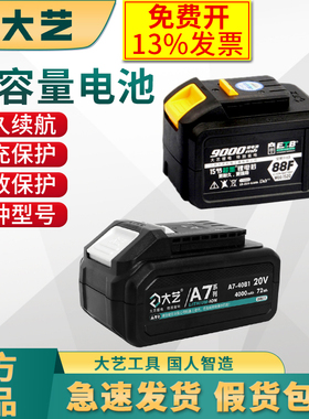 大艺电动扳手锂电池169/2106/6802扳手电池48V/88F/A3通用电池