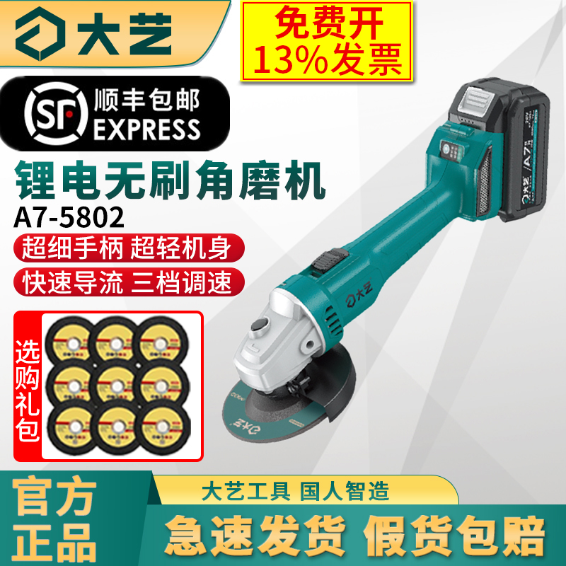 20v切割多动能角磨机大艺