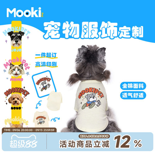宠物diy来图定制衣服个性服饰
