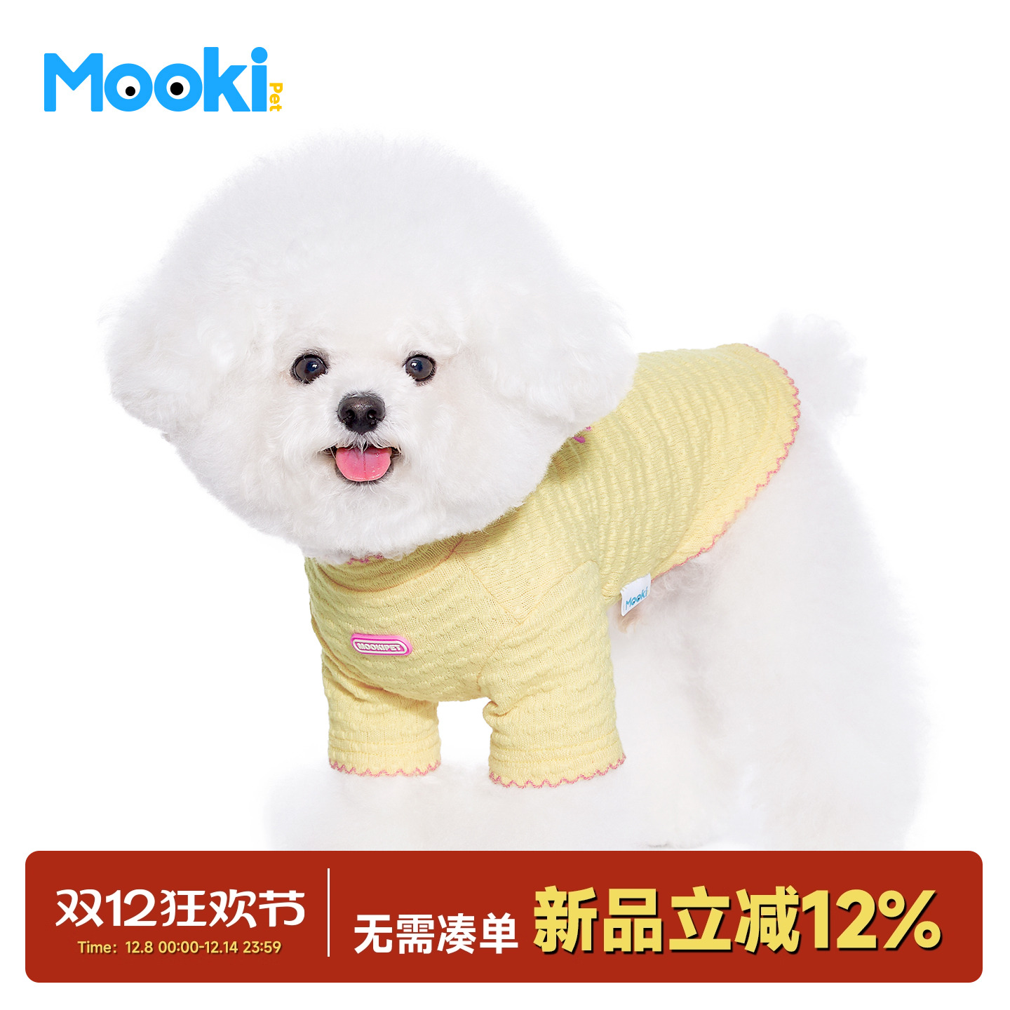 狗狗泡泡肌理针织新款T恤冬保暖