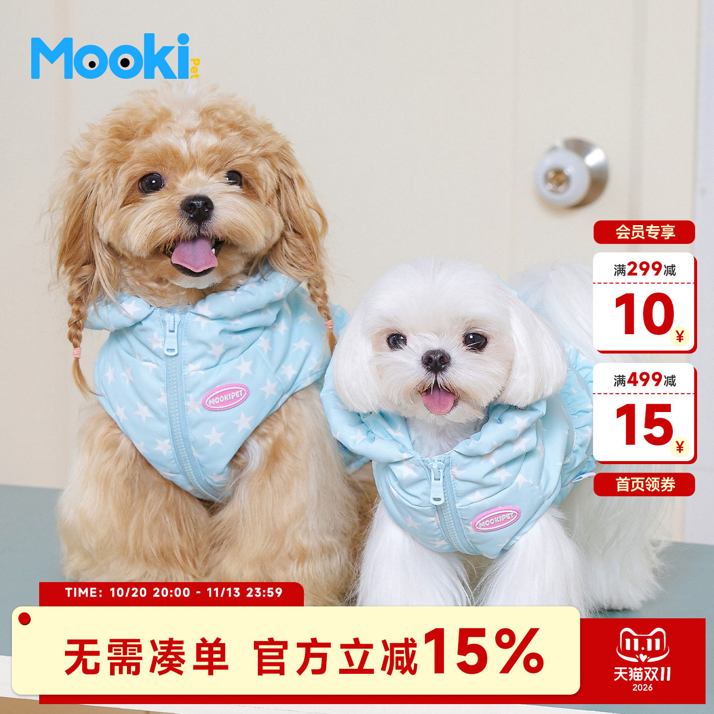mookipet宠物狗狗羽绒马甲无袖冬季保暖衣服小型犬雪纳瑞加厚背心