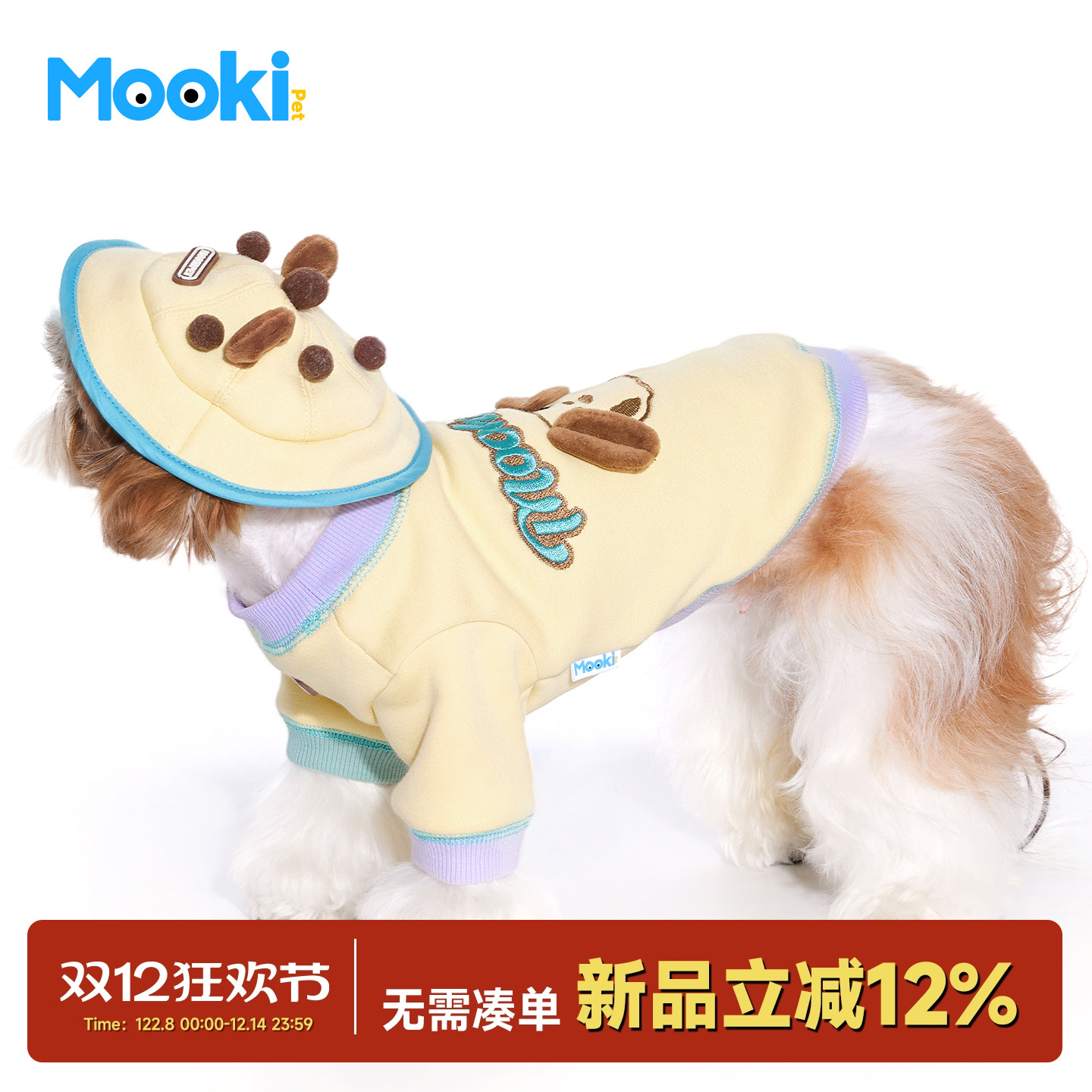 mookipet加绒卫衣帽子可爱套装