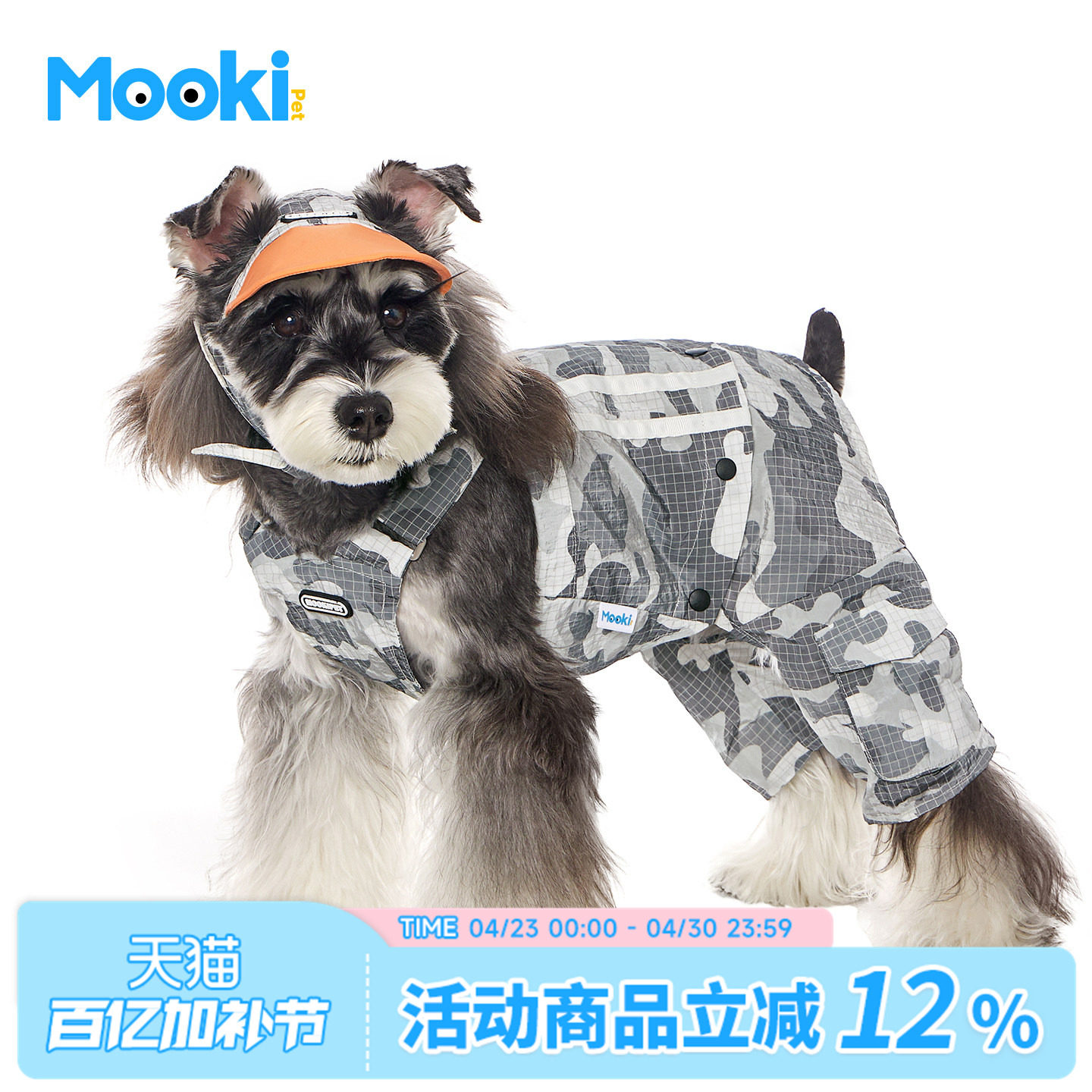 mookipet狗狗服饰新款迷彩衣服小型犬比熊雪纳瑞宠物可拆卸两脚裤