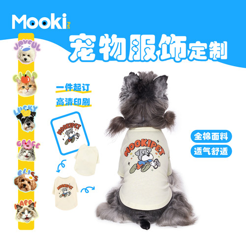 宠物diy来图定制衣服个性服饰