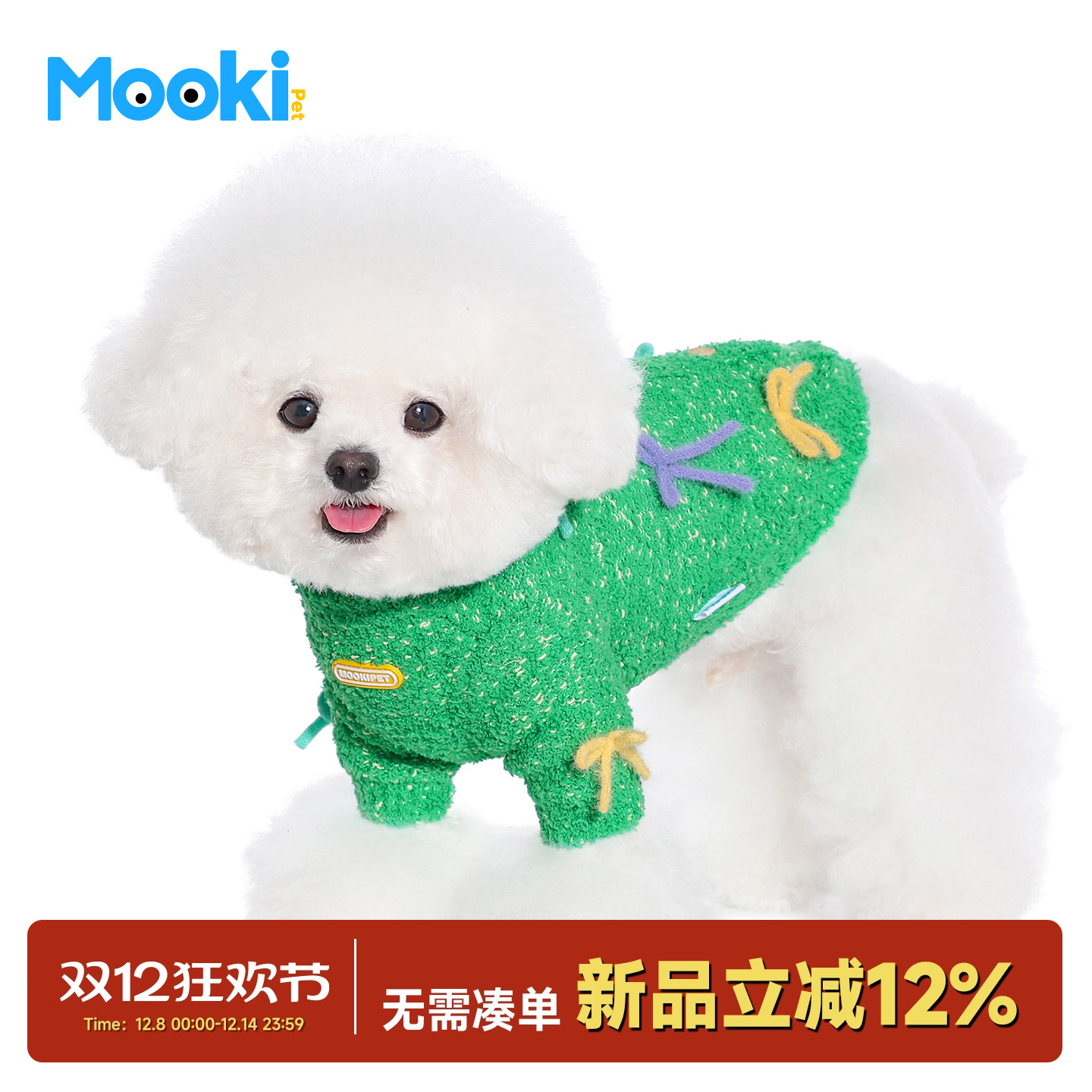 狗狗猫咪彩点混纱蝴蝶结保暖毛衣