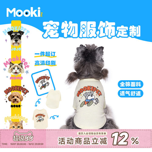 宠物diy来图定制衣服个性服饰