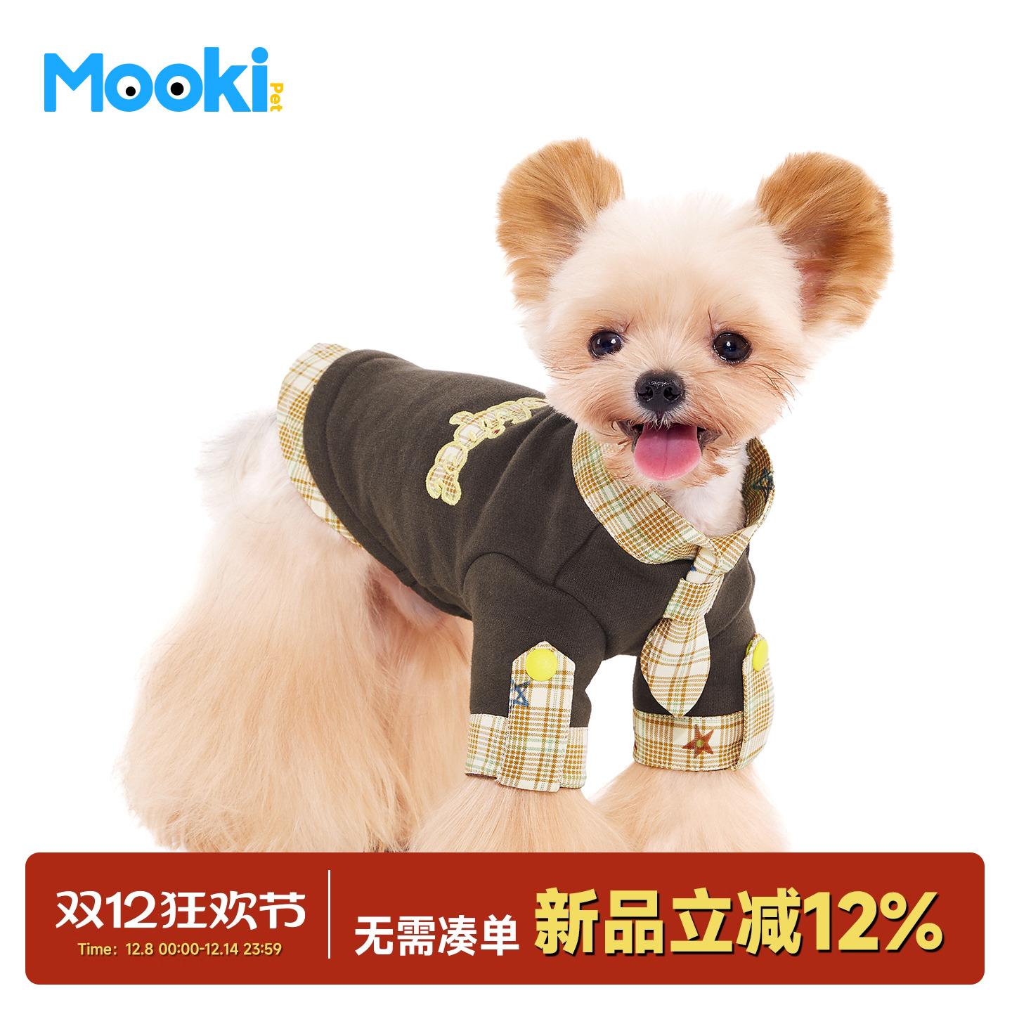 宠物狗狗假两件格纹领结加厚卫衣