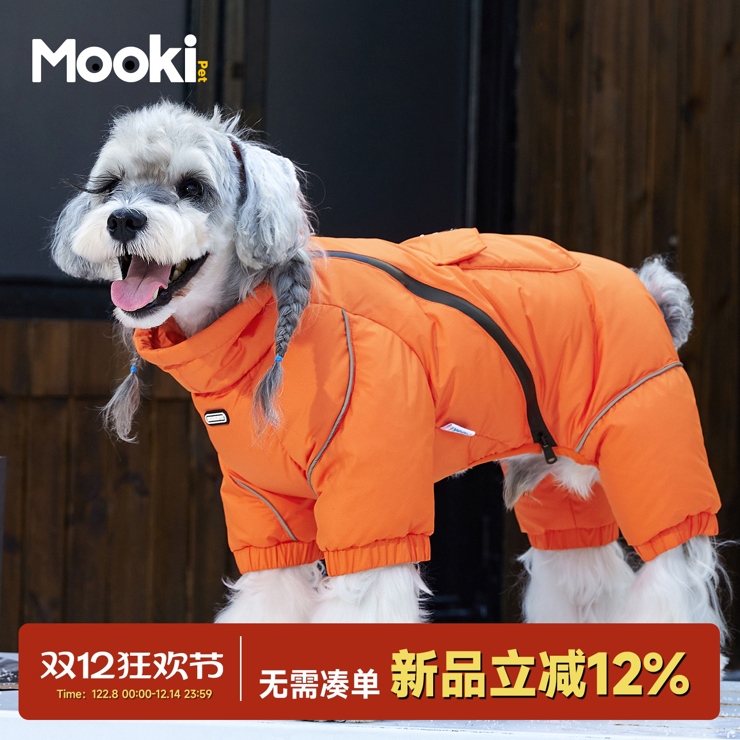 宠物冬季户外机能冲锋四脚羽绒服