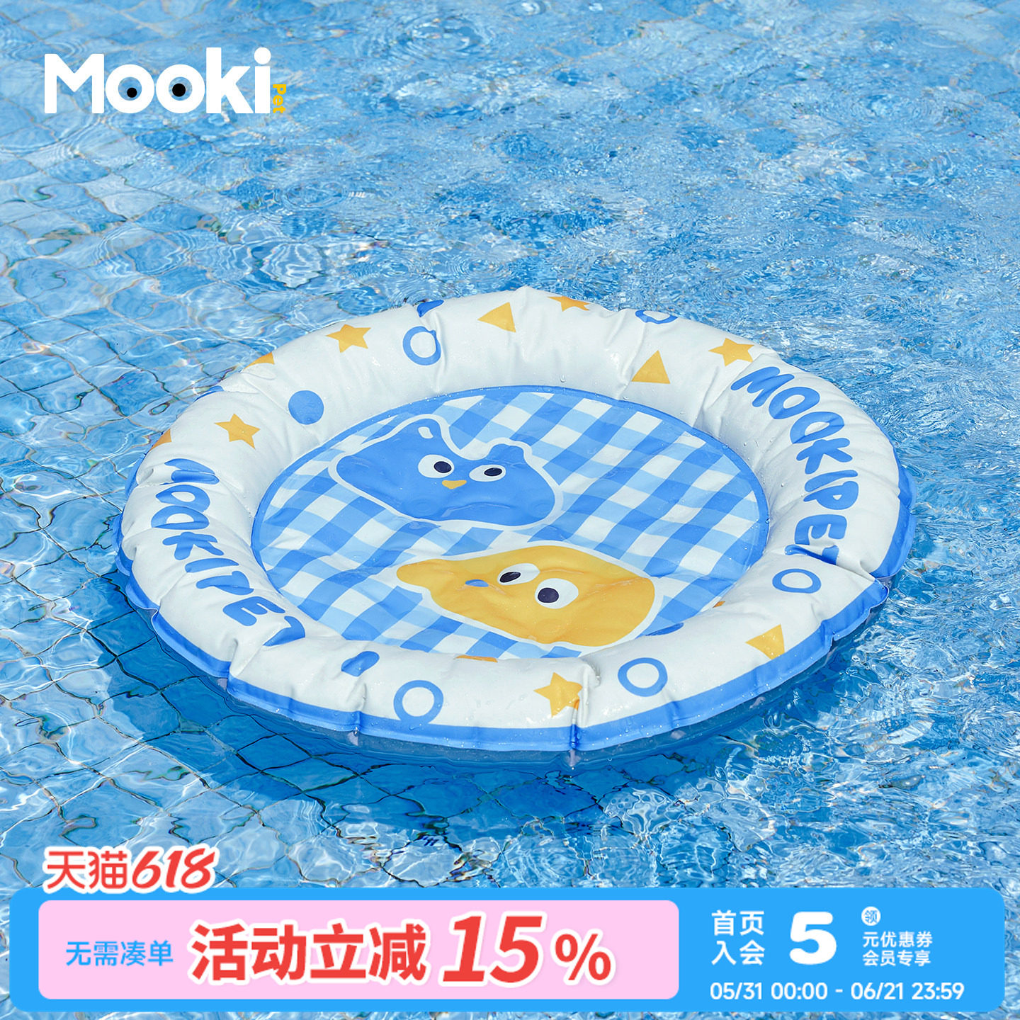 mookipet夏季宠物冰窝猫咪狗狗夏日消暑降温凉感冰垫小型犬睡垫