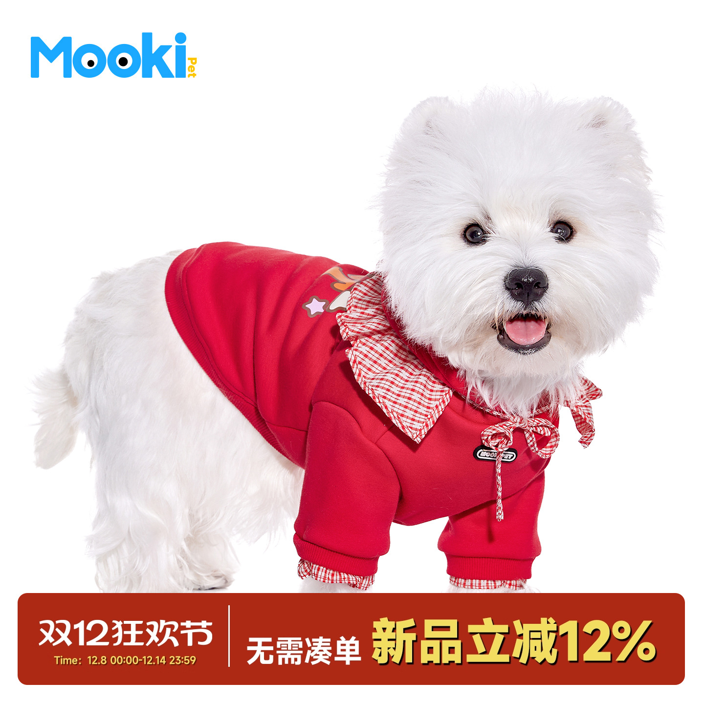 小型犬可拆卸红格披肩加绒卫衣