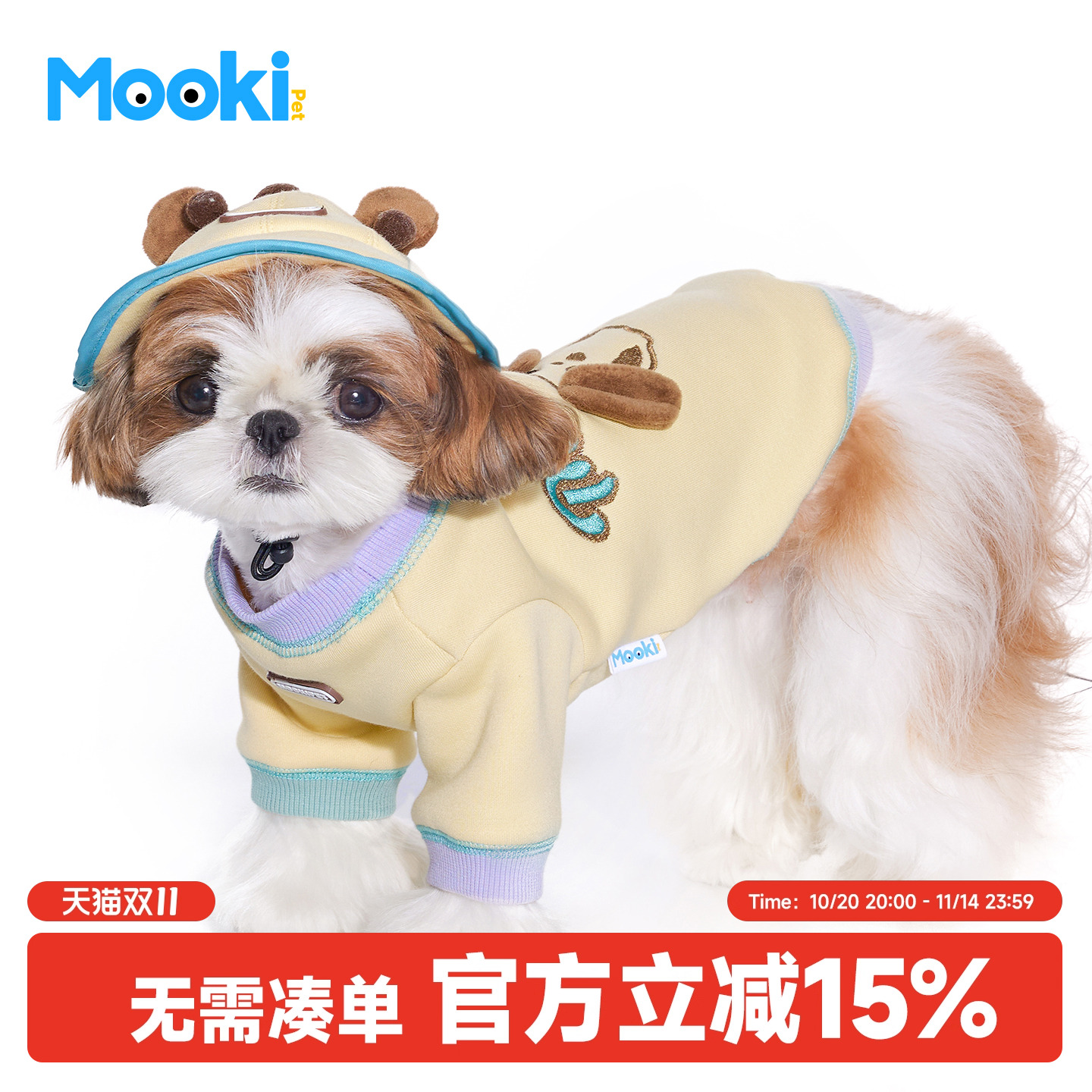 mookipet加绒卫衣帽子可爱套装