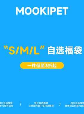 S/M/L福利品mookipet宠物服饰小中型犬外套T恤毛衣背心狗狗服装
