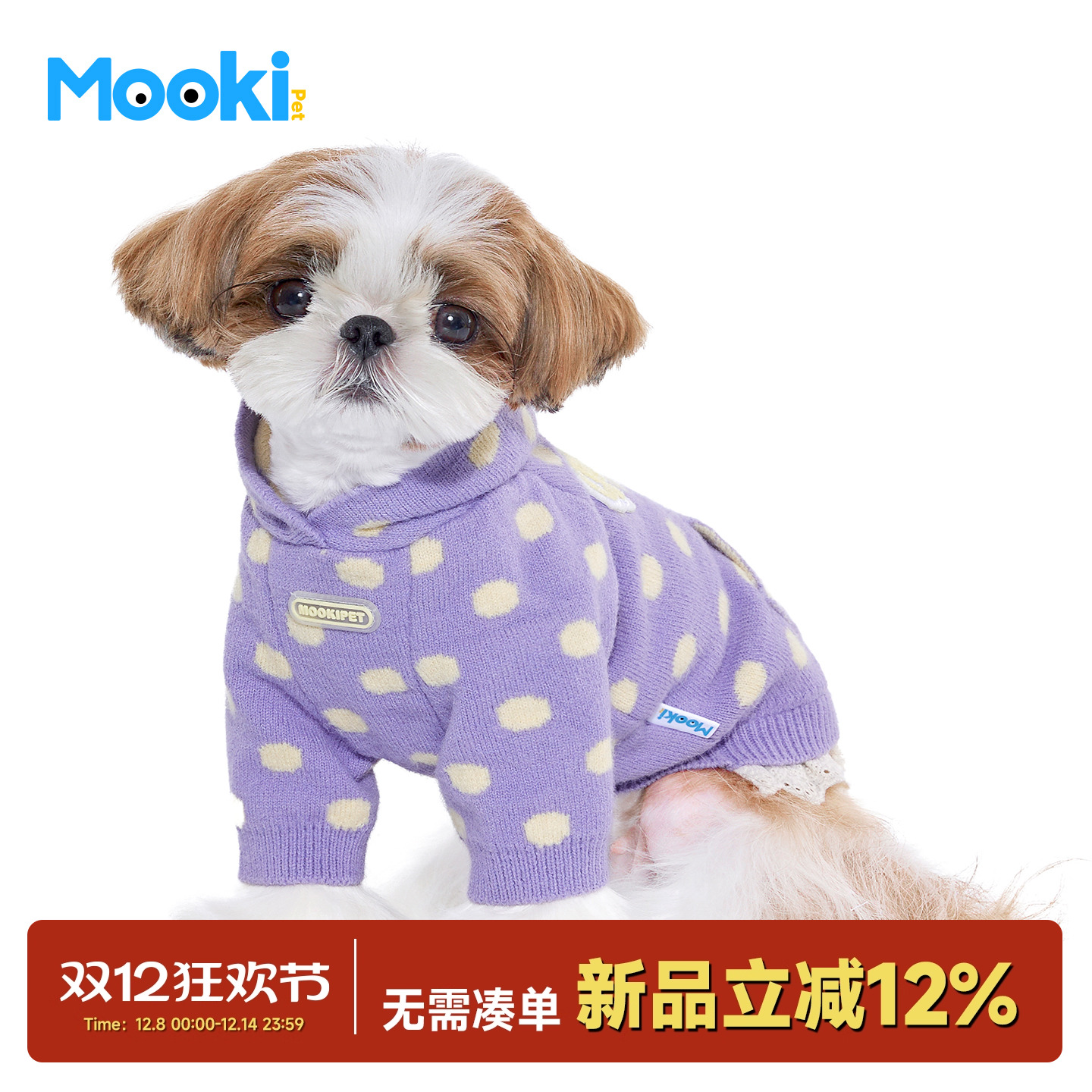 狗狗猫咪北极绒波点花边连帽毛衣