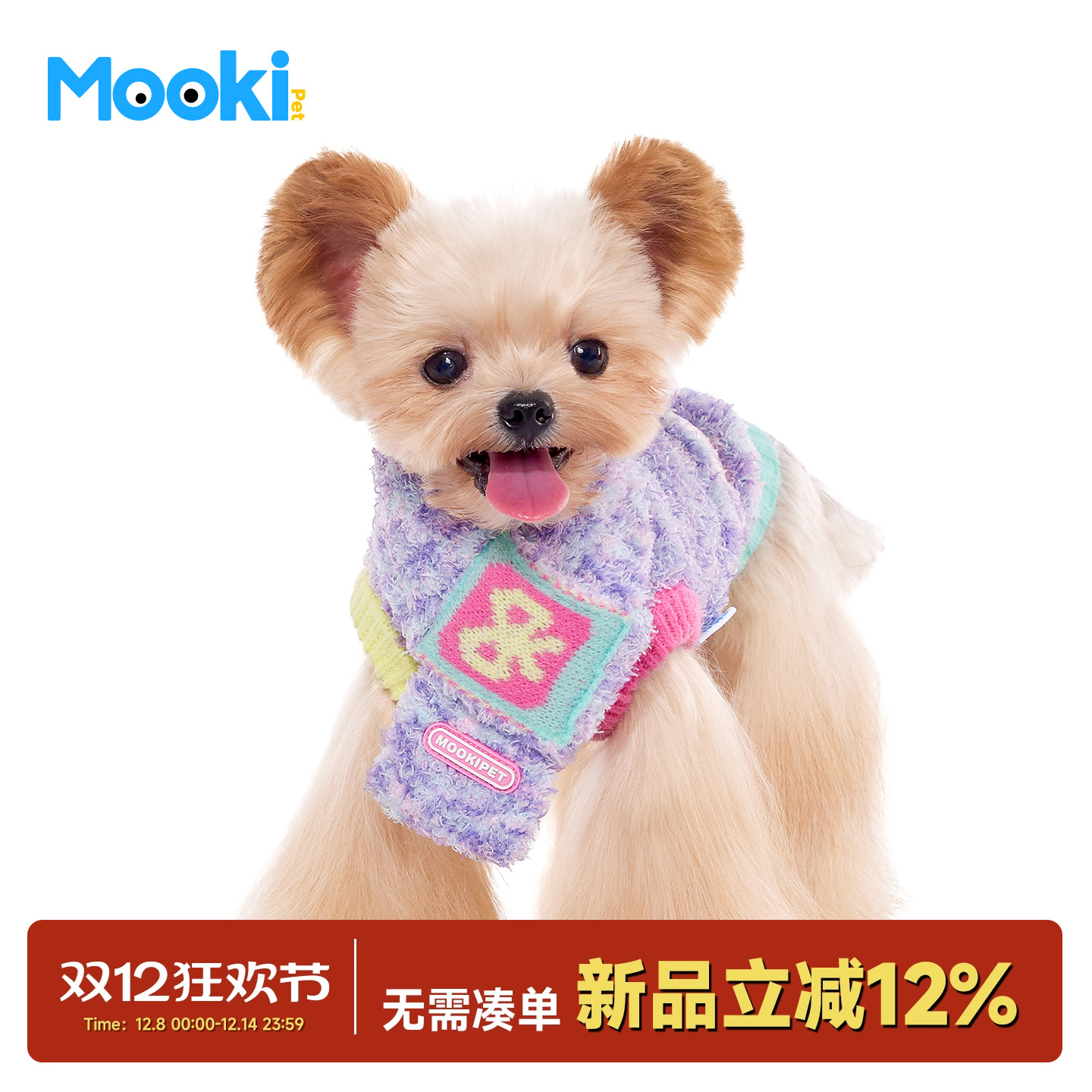 宝宝绒花纱撞色保暖毛衣背心围巾