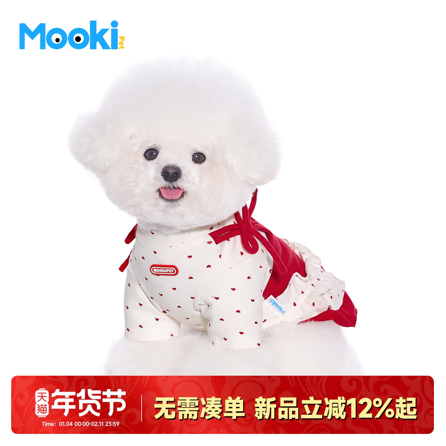 mookipet狗狗过年衣服冬季马尔济斯比熊小型犬宠物新年装红色喜庆,宠物/宠物食品及用品,狗宠物服装/雨衣,淘宝优惠券,粉丝福利购,淘宝优惠卷