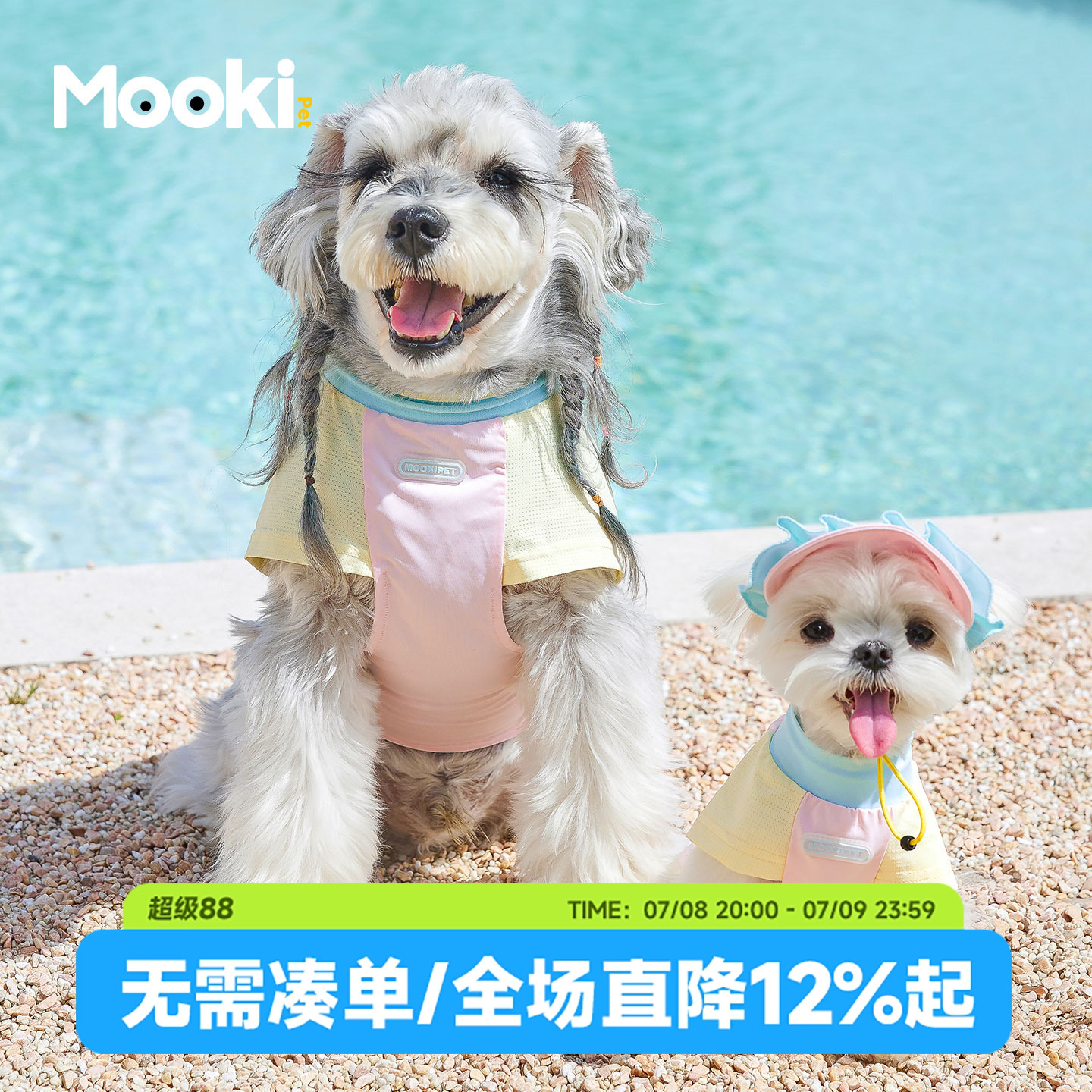 mookipet宠物户外凉感防晒背心