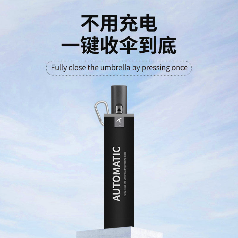 顶上雨伞男士一键全自动收伞晴雨两用伞男女防晒防紫外线非电动伞