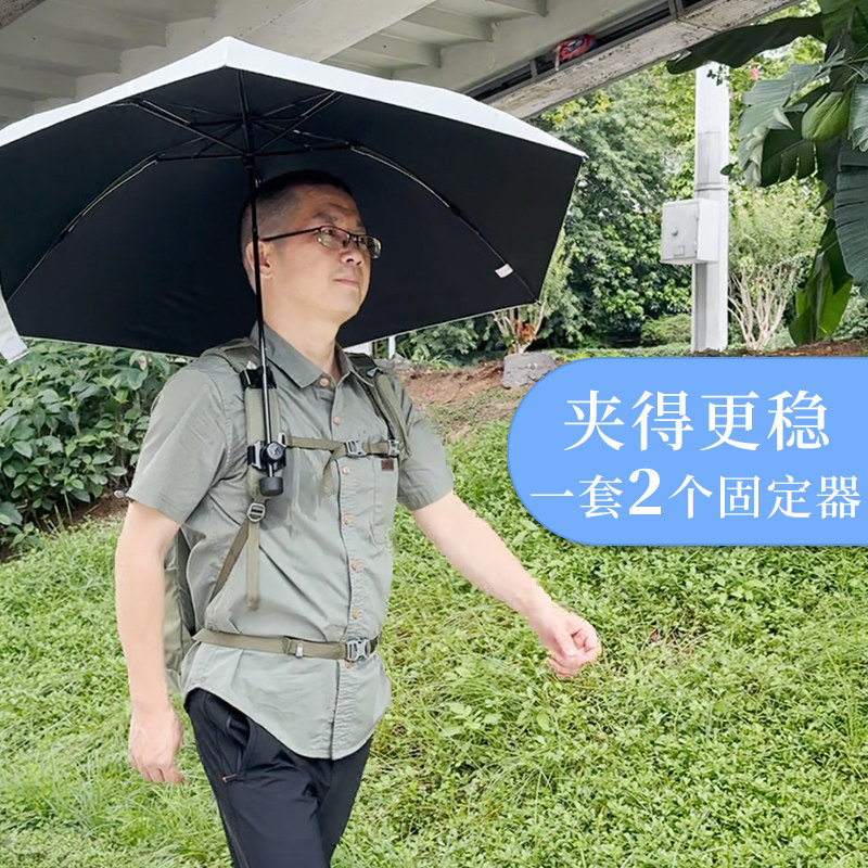 知轻伞加宝背包夹超轻户外撑伞神器雨伞固定夹徒步免手持打伞夹具