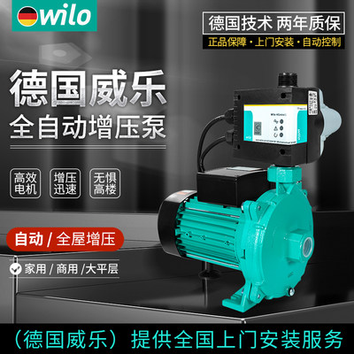 威乐全自动增压泵家用PUN201/601自来水增加压水泵冷热水循环泵