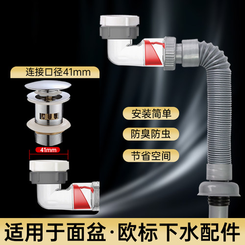 面盆41mm螺纹下水管欧标排水管