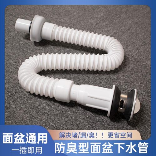 台盆防防臭通用下水器下水管配件