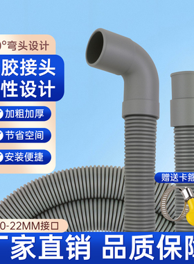 通用滚筒洗衣机排水管适配/小天鹅/美的/LG/等各牌机弯头放水软管