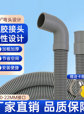 通用滚筒洗衣机排水管适配/小天鹅/美的/LG/等各牌机弯头放水软管