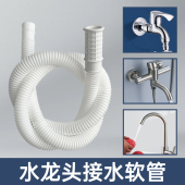 水龙头延长管通用水管软管接水龙头连接管4分水管水龙头管延伸管