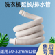 适配三洋波轮洗衣机排水管通用型接长加长管排水延长管下水软管子