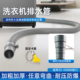 通用型放水管加长管 出水管全自动老式 洗衣机排水管波轮机 滚筒机