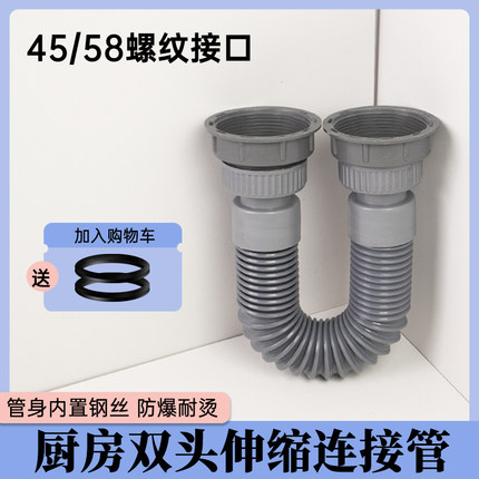 厨房洗菜盆下水配件双头下水管伸缩管防臭45/58双槽连接管通用型