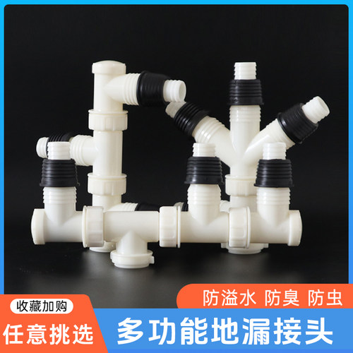 卫生间下水管地漏三通防臭三头