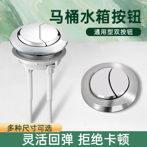 马桶水箱按钮配件冲水按键