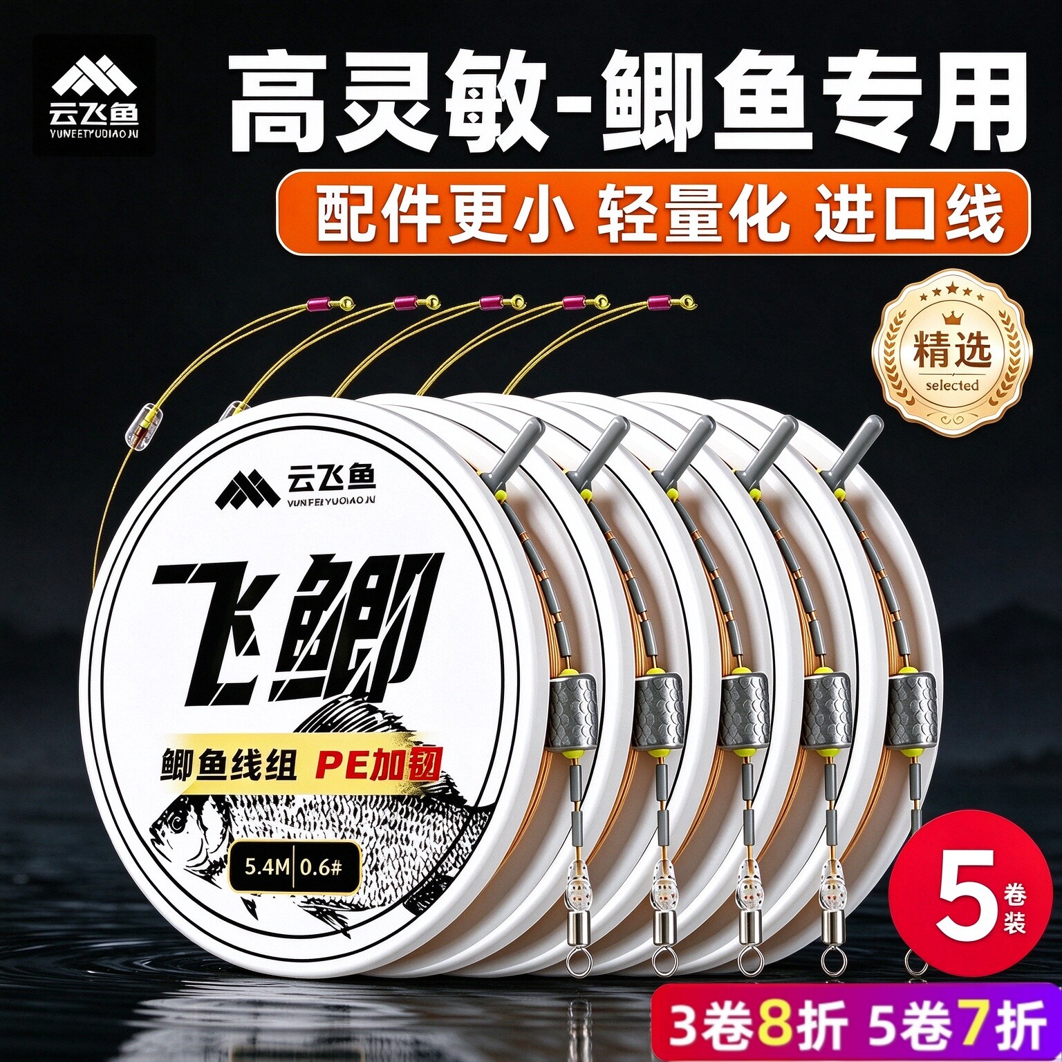 鲫鱼专用线组成品主线套装野钓高灵敏小轻量化三洋尼龙钓鱼线正品