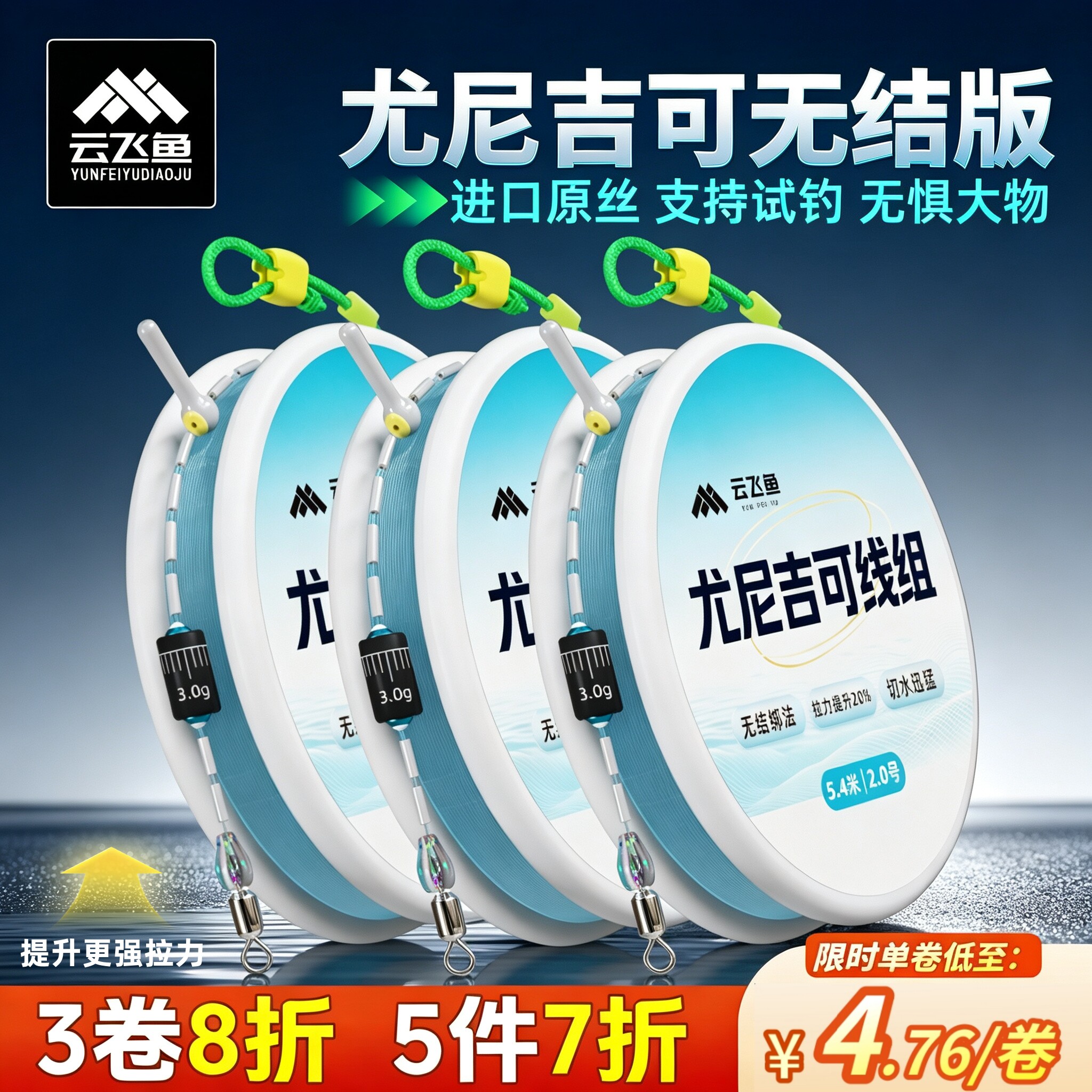 尤尼吉可钓鱼线组成品主线套装柔软强拉力野钓鲫鱼专用进口尼龙线