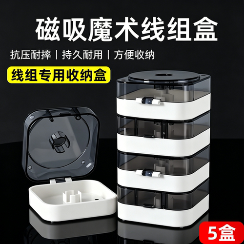 多功能钓鱼主线盒线轴磁吸收纳