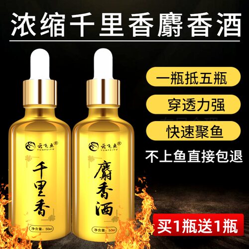 新品上市千里香小药诱鱼剂饵料
