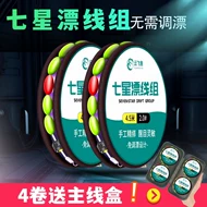 cước câu cá chịu lực Thành phần dây nổi bảy sao dây chính xác thực bộ câu cá truyền thống có độ nhạy cao điều chỉnh miễn phí câu cá nổi cá diếc dây câu cá đặc biệt câu cá bằng dây dù cước câu cá sufix
