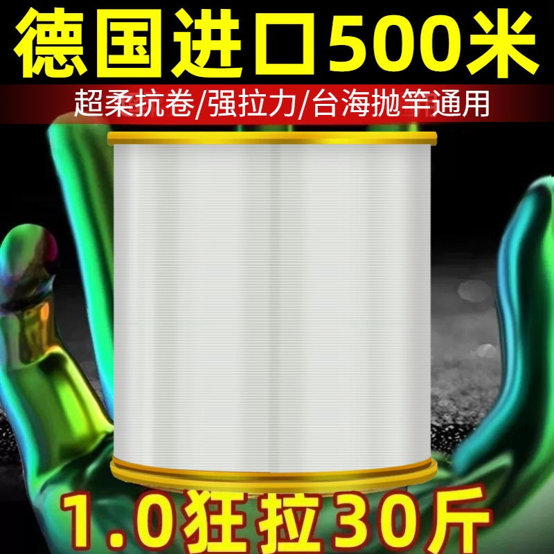 德国进口500米钓鱼线主线正品