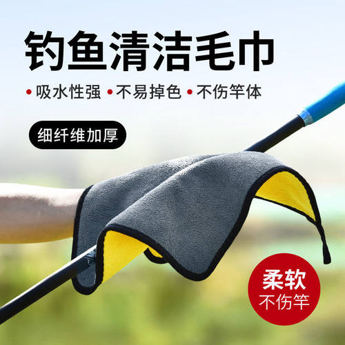 钓鱼毛巾不粘饵擦鱼竿