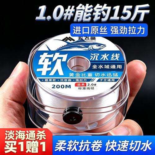 进口沉水钓鱼线主线正品高端品牌