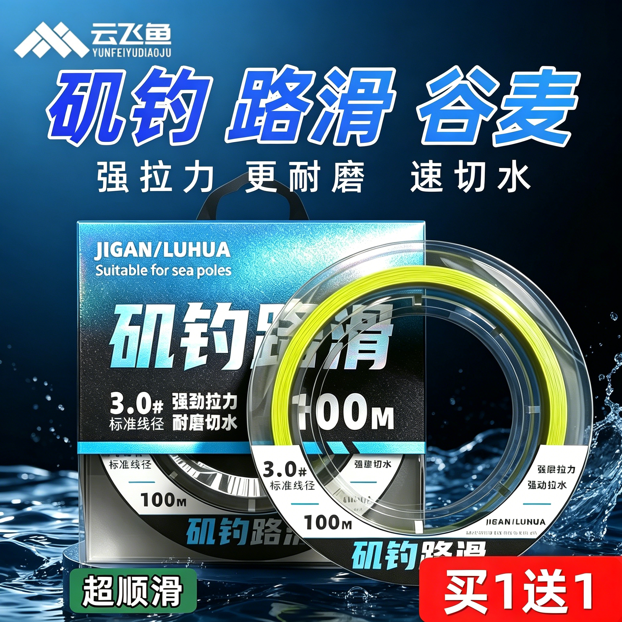 日本进口鱼线主线矶钓谷麦路滑线图片